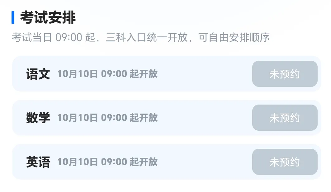 考试通知 | 2027年广东第二次学考模拟考即将开考!-第2张图片-四季读书网 考试通知 | 2027年广东第二次学考模拟考即将开考!-第2张图片-四季读书网