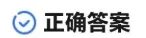 考试通知 | 2027年广东第二次学考模拟考即将开考!-第10张图片-四季读书网 考试通知 | 2027年广东第二次学考模拟考即将开考!-第10张图片-四季读书网