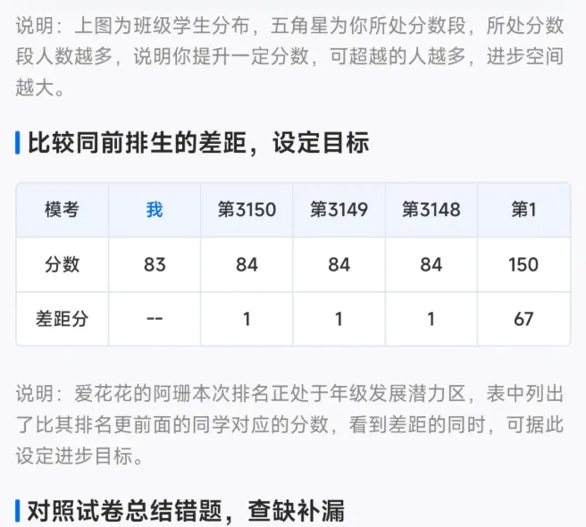 考试通知 | 2027年广东第二次学考模拟考即将开考!-第14张图片-四季读书网 考试通知 | 2027年广东第二次学考模拟考即将开考!-第14张图片-四季读书网