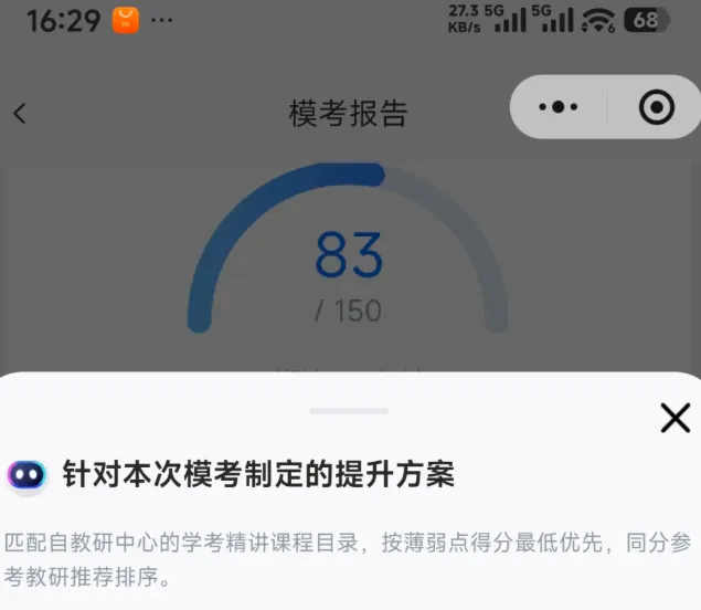 考试通知 | 2027年广东第二次学考模拟考即将开考!-第18张图片-四季读书网 考试通知 | 2027年广东第二次学考模拟考即将开考!-第18张图片-四季读书网