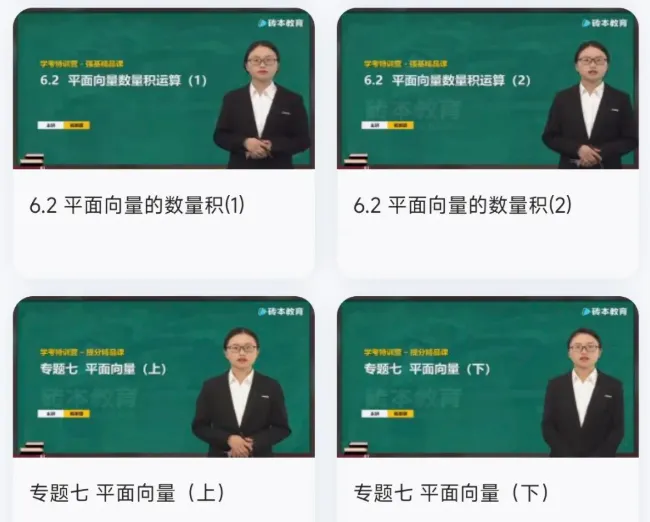 考试通知 | 2027年广东第二次学考模拟考即将开考!-第19张图片-四季读书网 考试通知 | 2027年广东第二次学考模拟考即将开考!-第19张图片-四季读书网