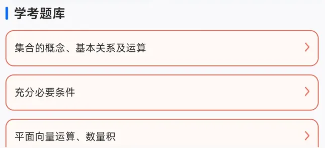 考试通知 | 2027年广东第二次学考模拟考即将开考!-第20张图片-四季读书网 考试通知 | 2027年广东第二次学考模拟考即将开考!-第20张图片-四季读书网