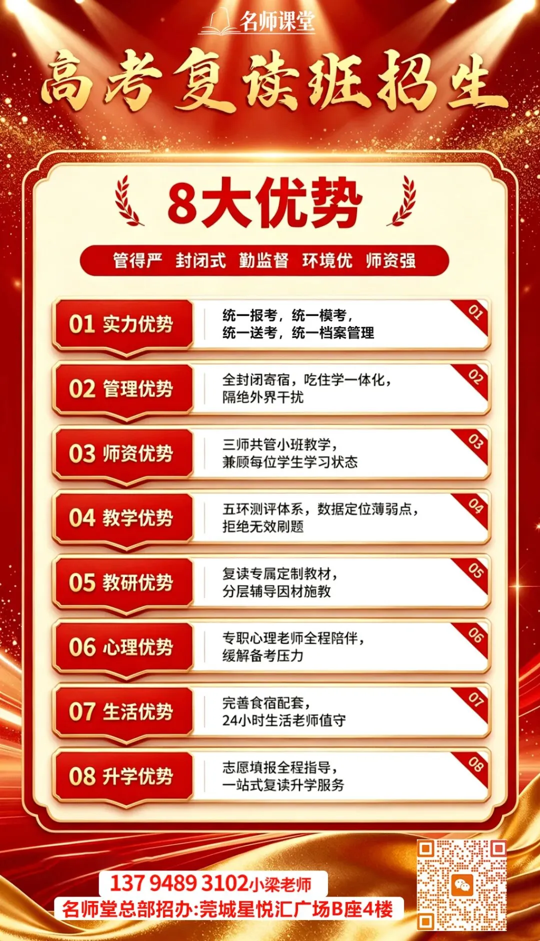考试通知 | 2027年广东第二次学考模拟考即将开考!-第21张图片-四季读书网 考试通知 | 2027年广东第二次学考模拟考即将开考!-第21张图片-四季读书网