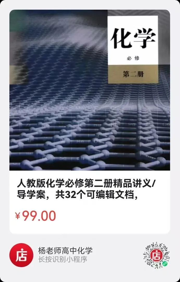高考化学中 HCO₃⁻遇上金属阳离子:沉金属方程式,一张表全搞定-第3张图片-四季读书网