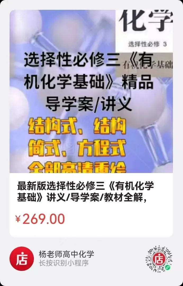 高考化学中 HCO₃⁻遇上金属阳离子:沉金属方程式,一张表全搞定-第6张图片-四季读书网