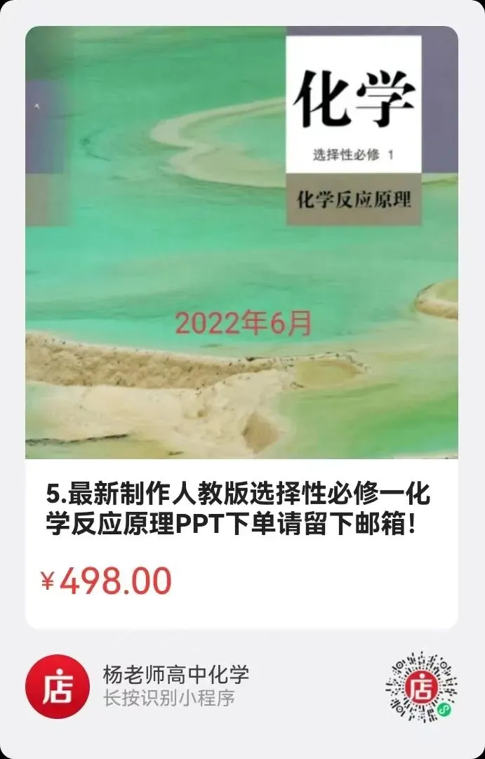 高考化学中 HCO₃⁻遇上金属阳离子:沉金属方程式,一张表全搞定-第7张图片-四季读书网