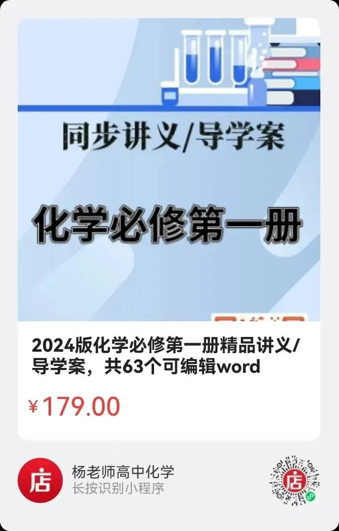 高考化学中 HCO₃⁻遇上金属阳离子:沉金属方程式,一张表全搞定-第13张图片-四季读书网