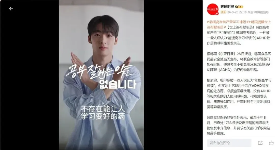 韩国高考临近,韩官方发布宣传片呼吁不要服用所谓“聪明药”,《铁拳教育》演员金泰英受邀拍摄宣传片-第2张图片-四季读书网 韩国高考临近,韩官方发布宣传片呼吁不要服用所谓“聪明药”,《铁拳教育》演员金泰英受邀拍摄宣传片-第2张图片-四季读书网
