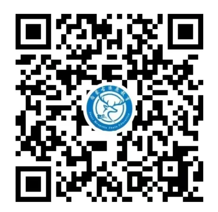 2027年内蒙古普通高考报名常见问题解答-第44张图片-四季读书网 2027年内蒙古普通高考报名常见问题解答-第44张图片-四季读书网