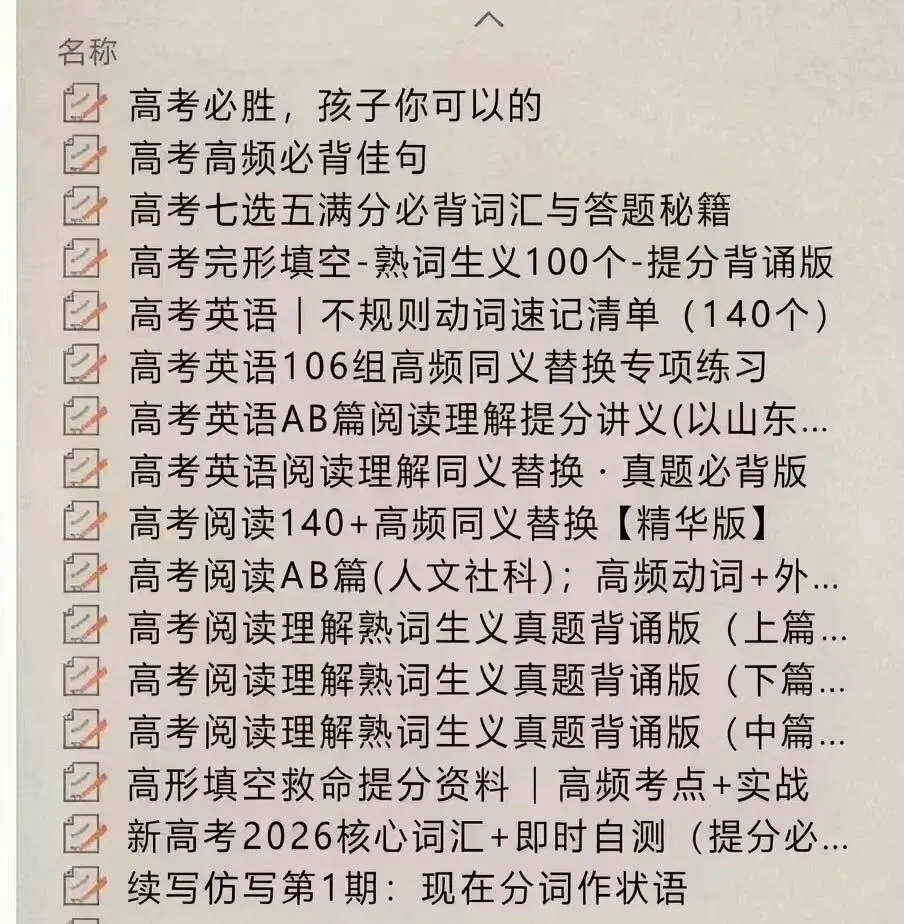 助力高考英语135+|定语从句20题专项练习,吃透核心考点(附详细解析)-第2张图片-四季读书网