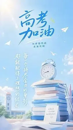 一文读懂浙江新高考,备考 & 志愿干货-第2张图片-四季读书网