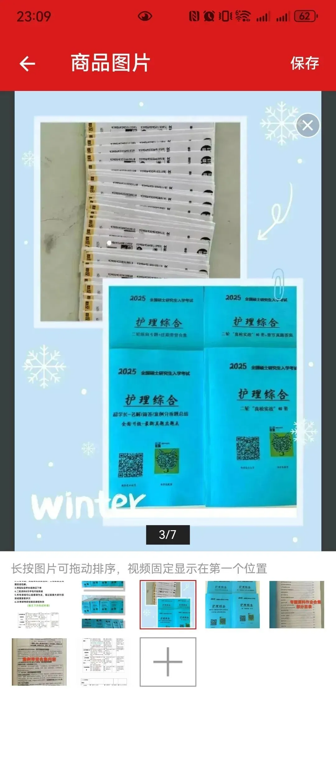 冲刺80天~超学长27护综二轮讲真题进行中~三轮带背、押题班课程报名中-第10张图片-四季读书网 冲刺80天~超学长27护综二轮讲真题进行中~三轮带背、押题班课程报名中-第10张图片-四季读书网