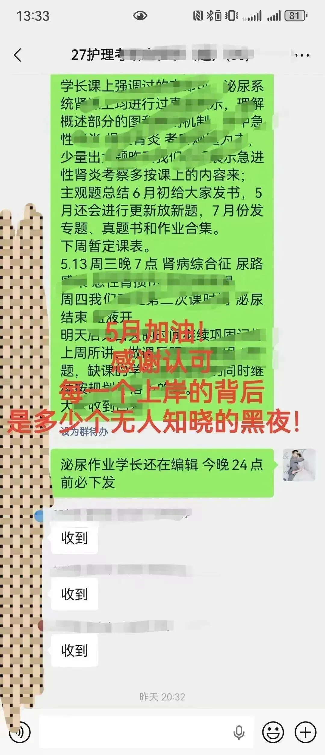 冲刺80天~超学长27护综二轮讲真题进行中~三轮带背、押题班课程报名中-第18张图片-四季读书网 冲刺80天~超学长27护综二轮讲真题进行中~三轮带背、押题班课程报名中-第18张图片-四季读书网