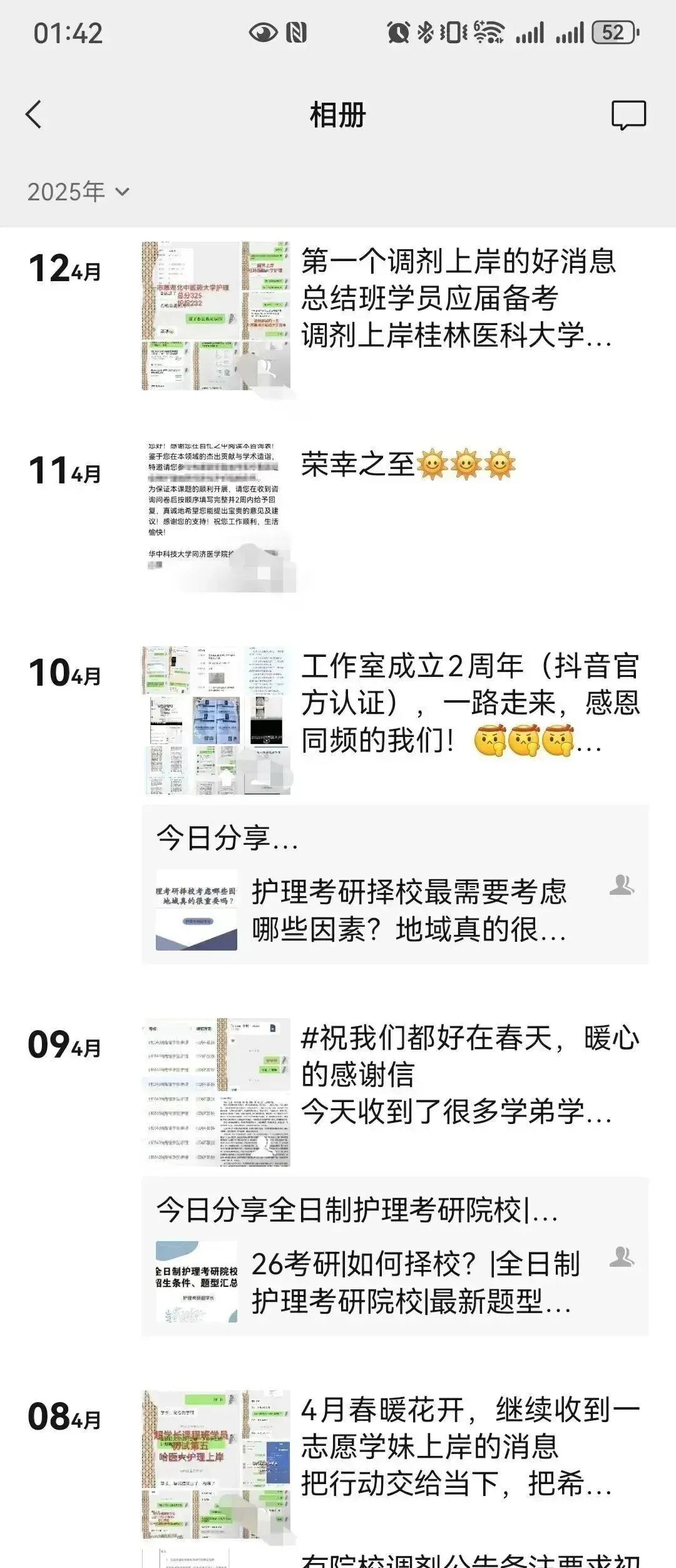 冲刺80天~超学长27护综二轮讲真题进行中~三轮带背、押题班课程报名中-第24张图片-四季读书网 冲刺80天~超学长27护综二轮讲真题进行中~三轮带背、押题班课程报名中-第24张图片-四季读书网