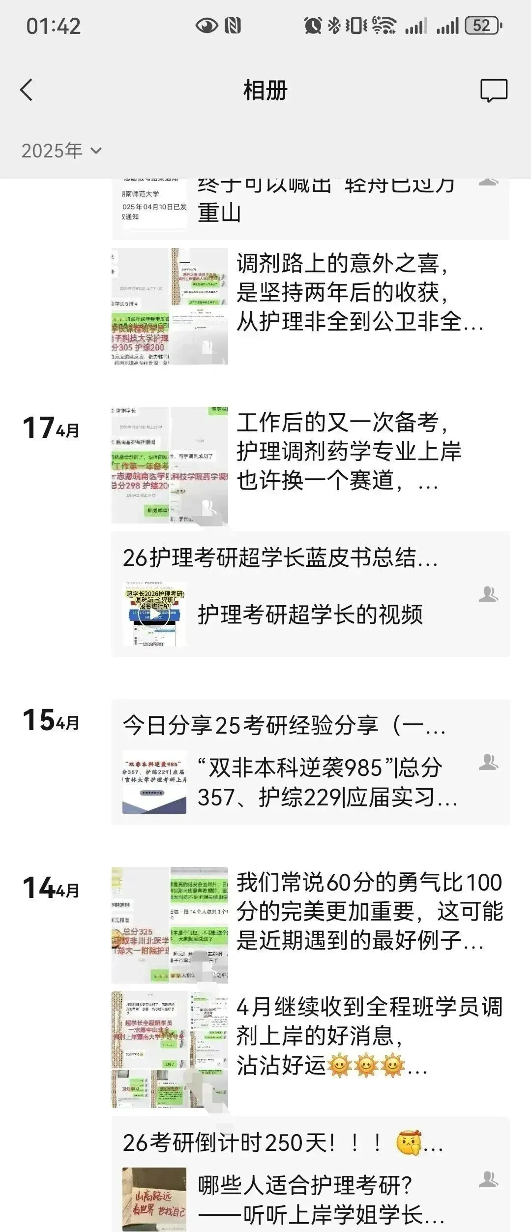 冲刺80天~超学长27护综二轮讲真题进行中~三轮带背、押题班课程报名中-第25张图片-四季读书网 冲刺80天~超学长27护综二轮讲真题进行中~三轮带背、押题班课程报名中-第25张图片-四季读书网