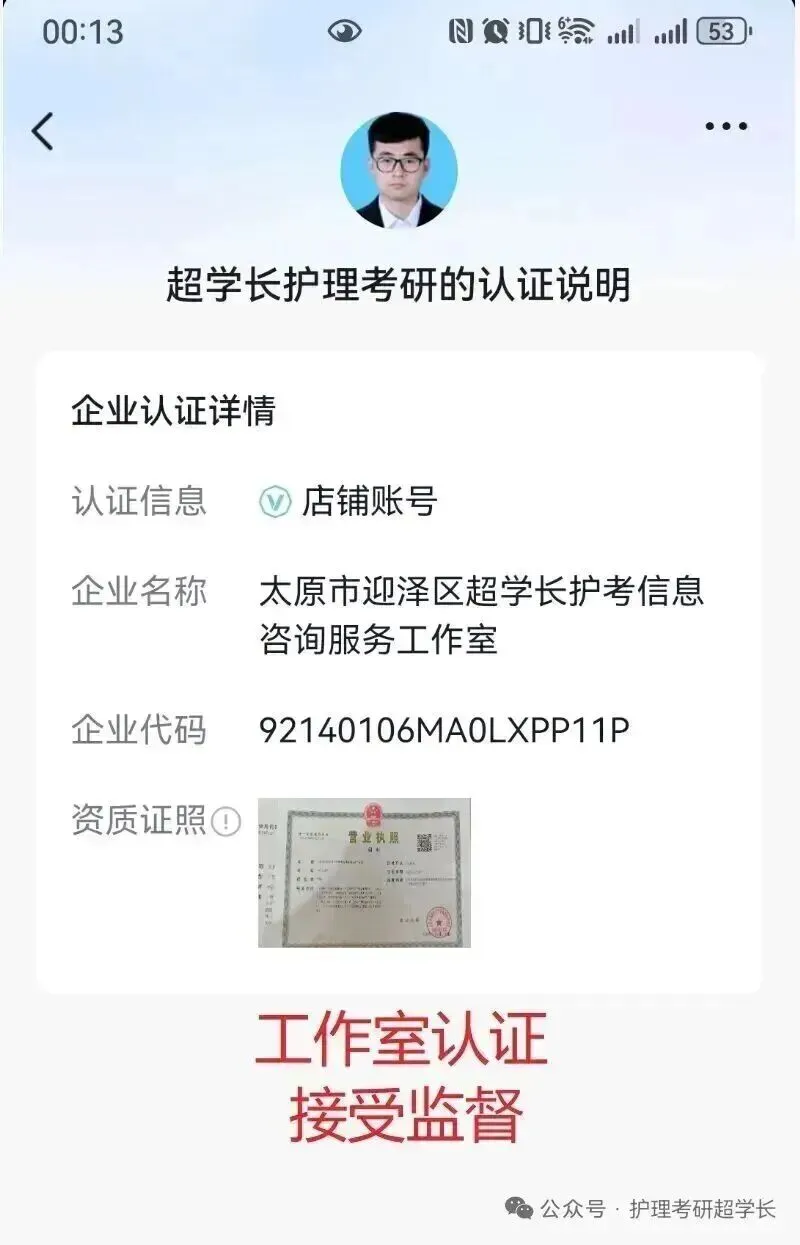 冲刺80天~超学长27护综二轮讲真题进行中~三轮带背、押题班课程报名中-第28张图片-四季读书网 冲刺80天~超学长27护综二轮讲真题进行中~三轮带背、押题班课程报名中-第28张图片-四季读书网