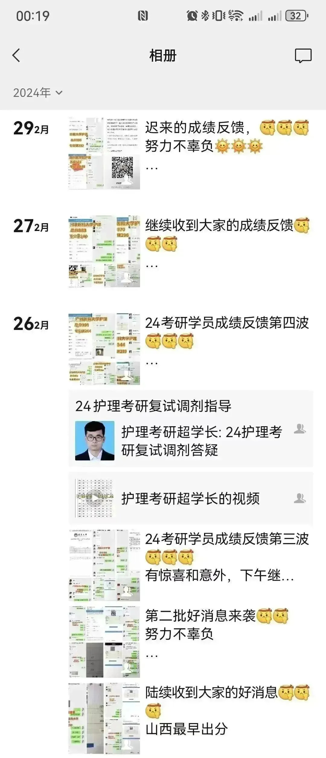 冲刺80天~超学长27护综二轮讲真题进行中~三轮带背、押题班课程报名中-第35张图片-四季读书网 冲刺80天~超学长27护综二轮讲真题进行中~三轮带背、押题班课程报名中-第35张图片-四季读书网
