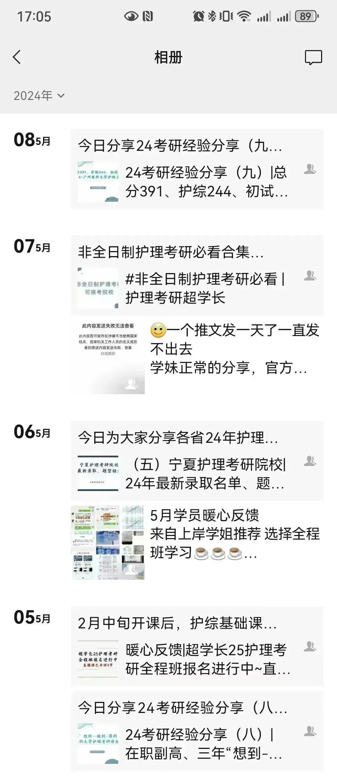冲刺80天~超学长27护综二轮讲真题进行中~三轮带背、押题班课程报名中-第37张图片-四季读书网 冲刺80天~超学长27护综二轮讲真题进行中~三轮带背、押题班课程报名中-第37张图片-四季读书网