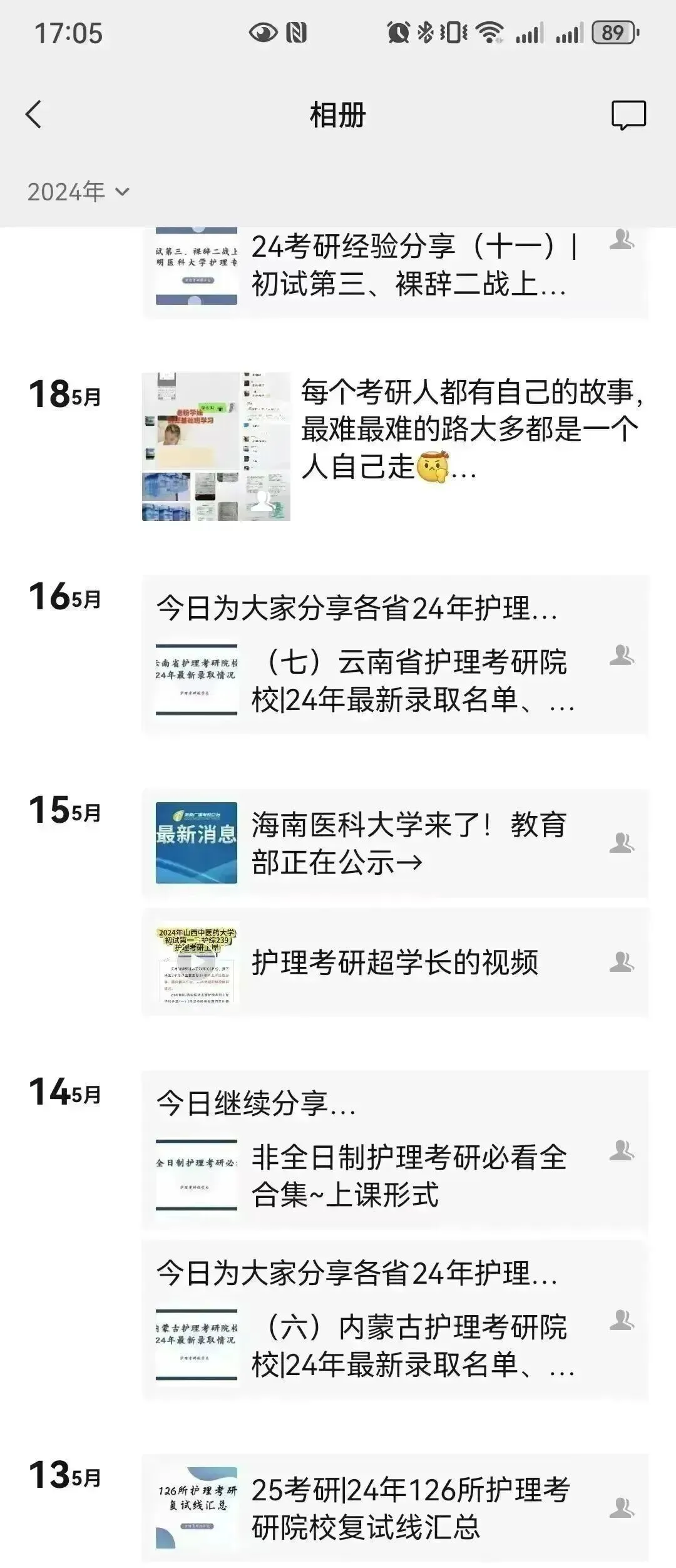 冲刺80天~超学长27护综二轮讲真题进行中~三轮带背、押题班课程报名中-第38张图片-四季读书网 冲刺80天~超学长27护综二轮讲真题进行中~三轮带背、押题班课程报名中-第38张图片-四季读书网