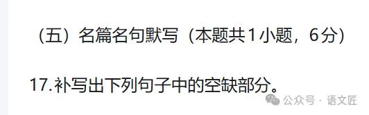 高考语文 ,进入无 “默写题”了吗?-第1张图片-四季读书网