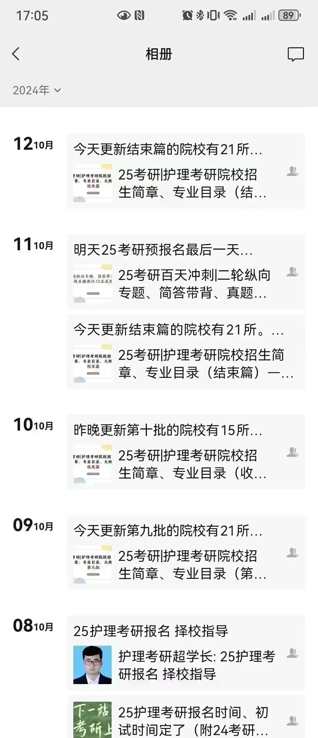 冲刺80天~超学长27护综二轮讲真题进行中~三轮带背、押题班课程报名中-第40张图片-四季读书网 冲刺80天~超学长27护综二轮讲真题进行中~三轮带背、押题班课程报名中-第40张图片-四季读书网