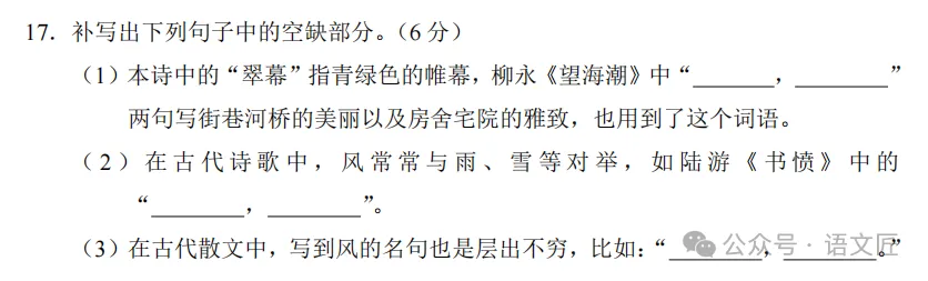 高考语文 ,进入无 “默写题”了吗?-第3张图片-四季读书网