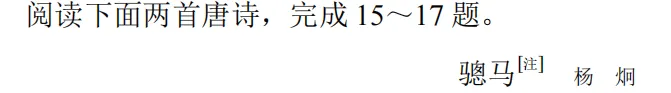 高考语文 ,进入无 “默写题”了吗?-第4张图片-四季读书网