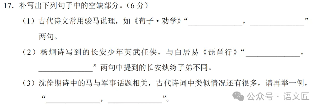 高考语文 ,进入无 “默写题”了吗?-第5张图片-四季读书网