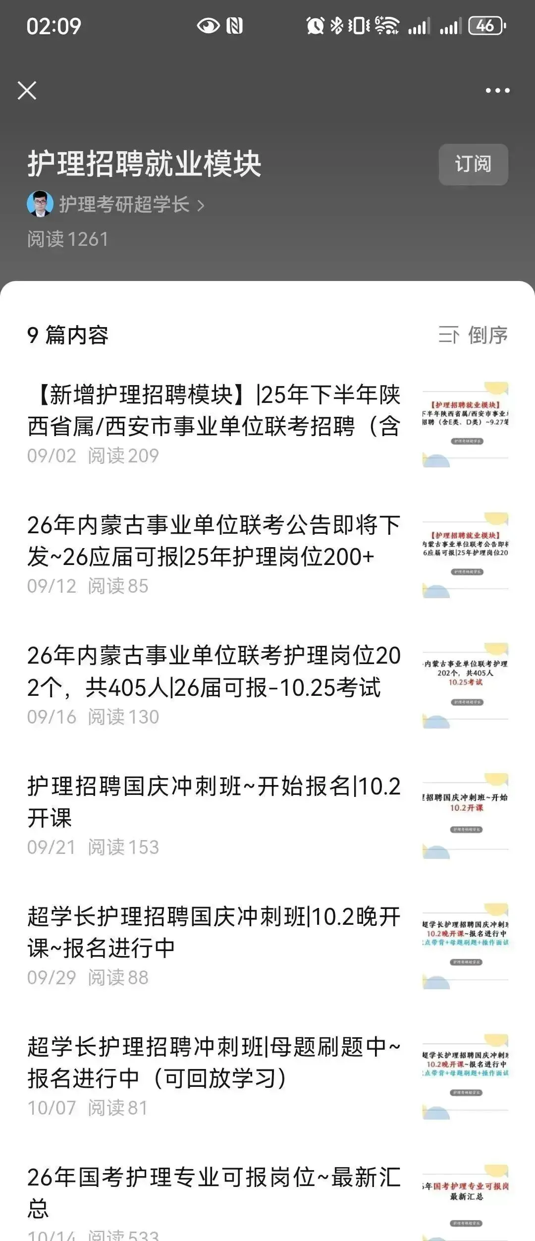 冲刺80天~超学长27护综二轮讲真题进行中~三轮带背、押题班课程报名中-第46张图片-四季读书网 冲刺80天~超学长27护综二轮讲真题进行中~三轮带背、押题班课程报名中-第46张图片-四季读书网