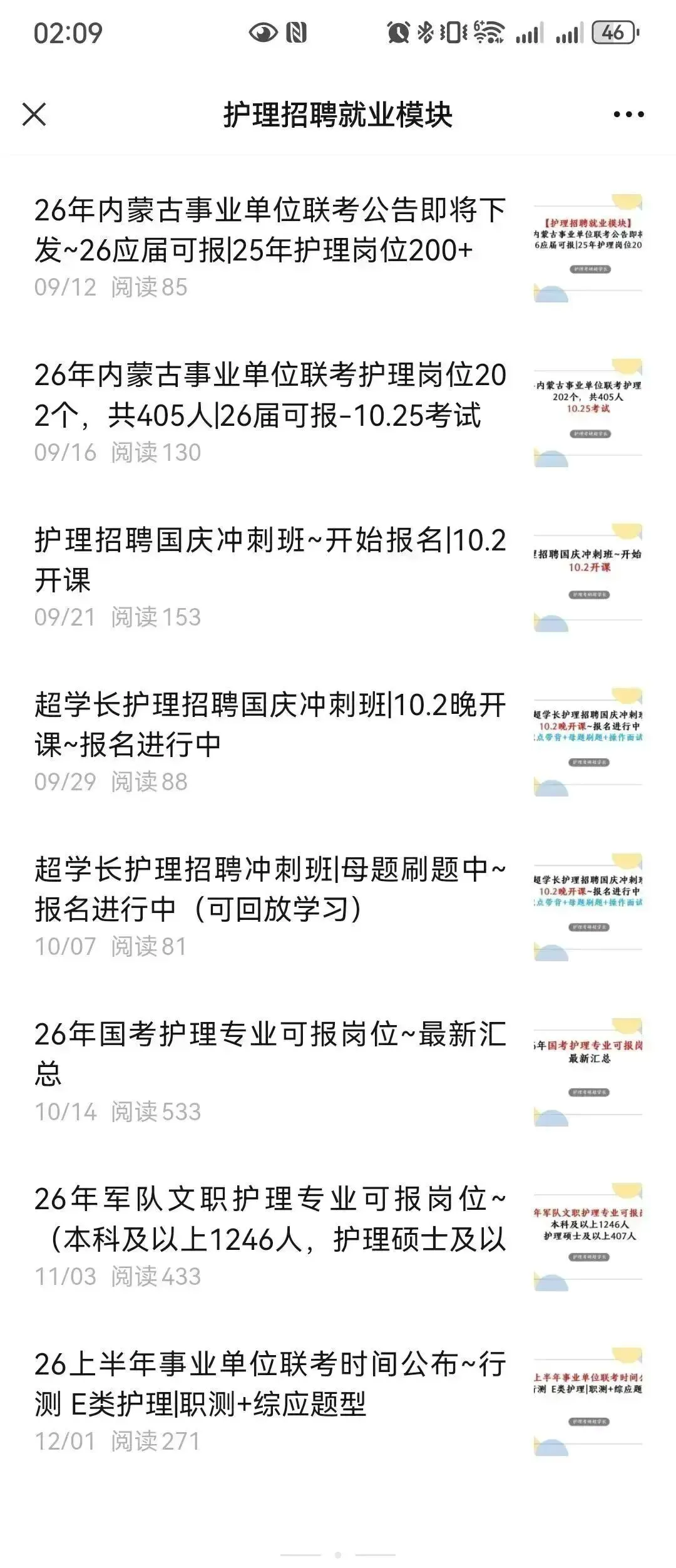冲刺80天~超学长27护综二轮讲真题进行中~三轮带背、押题班课程报名中-第47张图片-四季读书网 冲刺80天~超学长27护综二轮讲真题进行中~三轮带背、押题班课程报名中-第47张图片-四季读书网