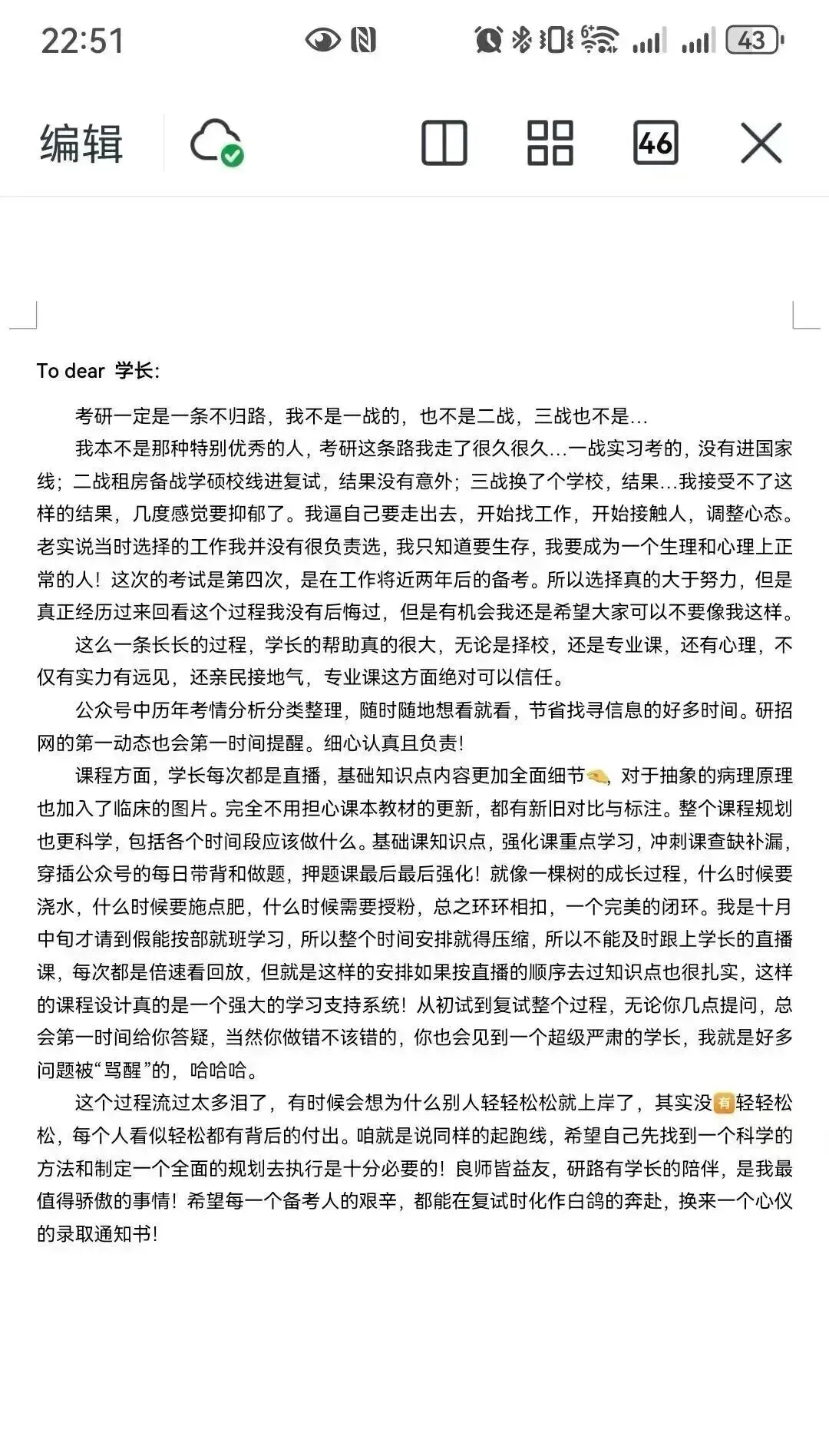 冲刺80天~超学长27护综二轮讲真题进行中~三轮带背、押题班课程报名中-第67张图片-四季读书网 冲刺80天~超学长27护综二轮讲真题进行中~三轮带背、押题班课程报名中-第67张图片-四季读书网