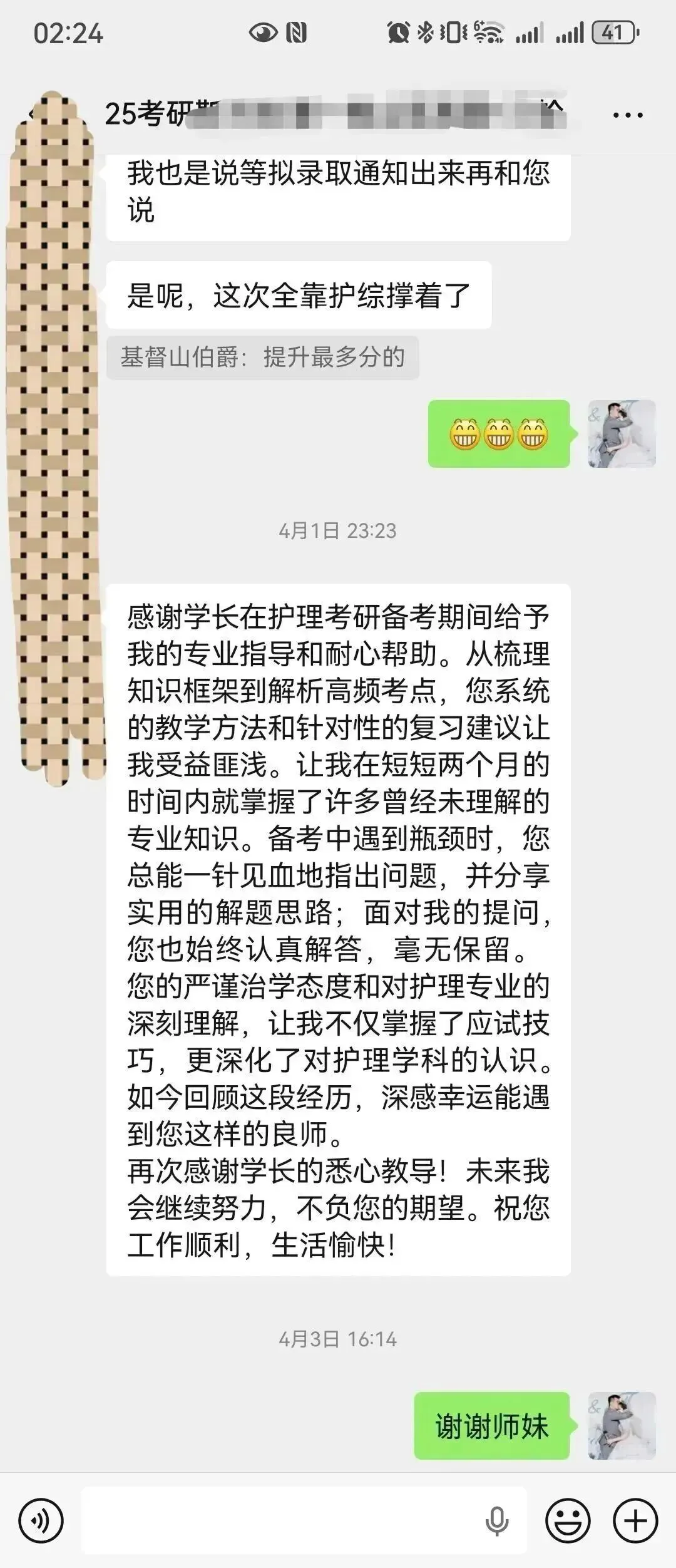 冲刺80天~超学长27护综二轮讲真题进行中~三轮带背、押题班课程报名中-第70张图片-四季读书网 冲刺80天~超学长27护综二轮讲真题进行中~三轮带背、押题班课程报名中-第70张图片-四季读书网
