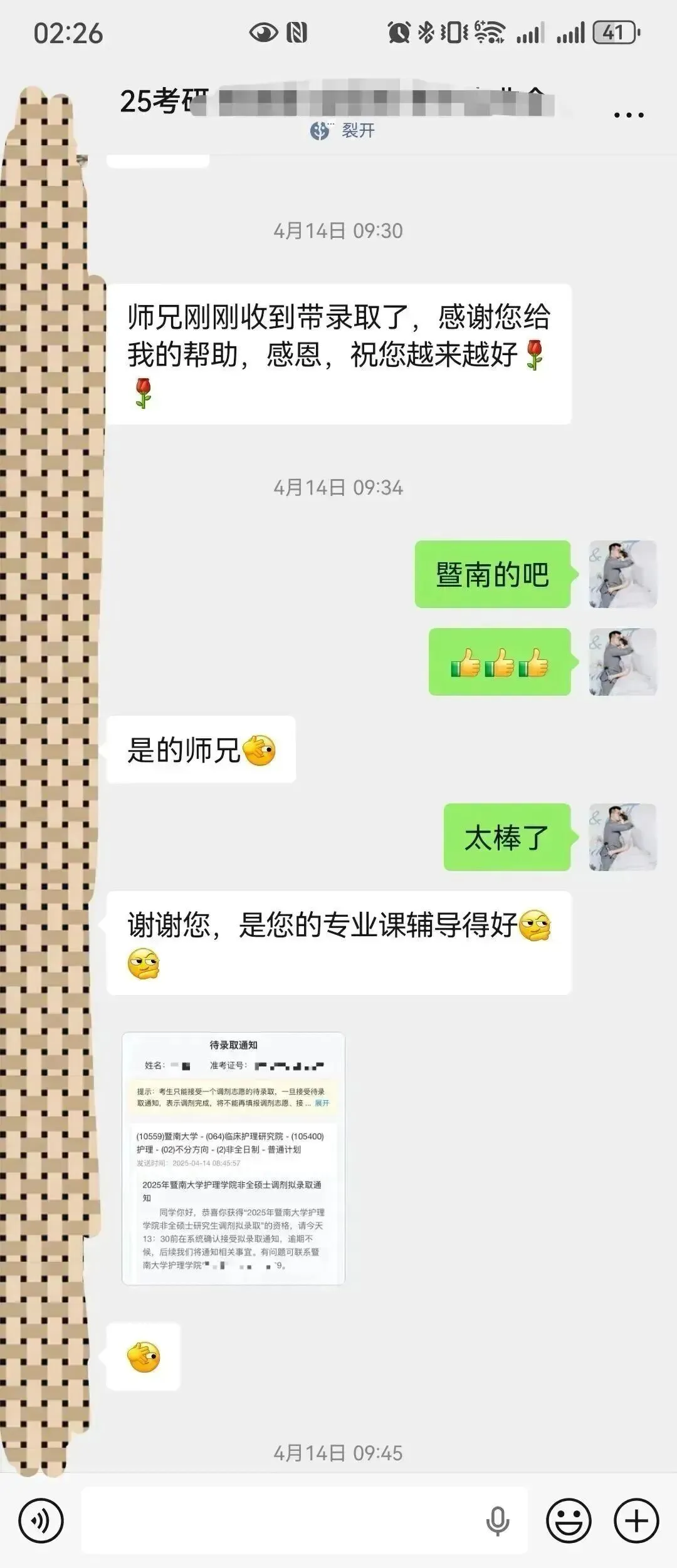 冲刺80天~超学长27护综二轮讲真题进行中~三轮带背、押题班课程报名中-第71张图片-四季读书网 冲刺80天~超学长27护综二轮讲真题进行中~三轮带背、押题班课程报名中-第71张图片-四季读书网