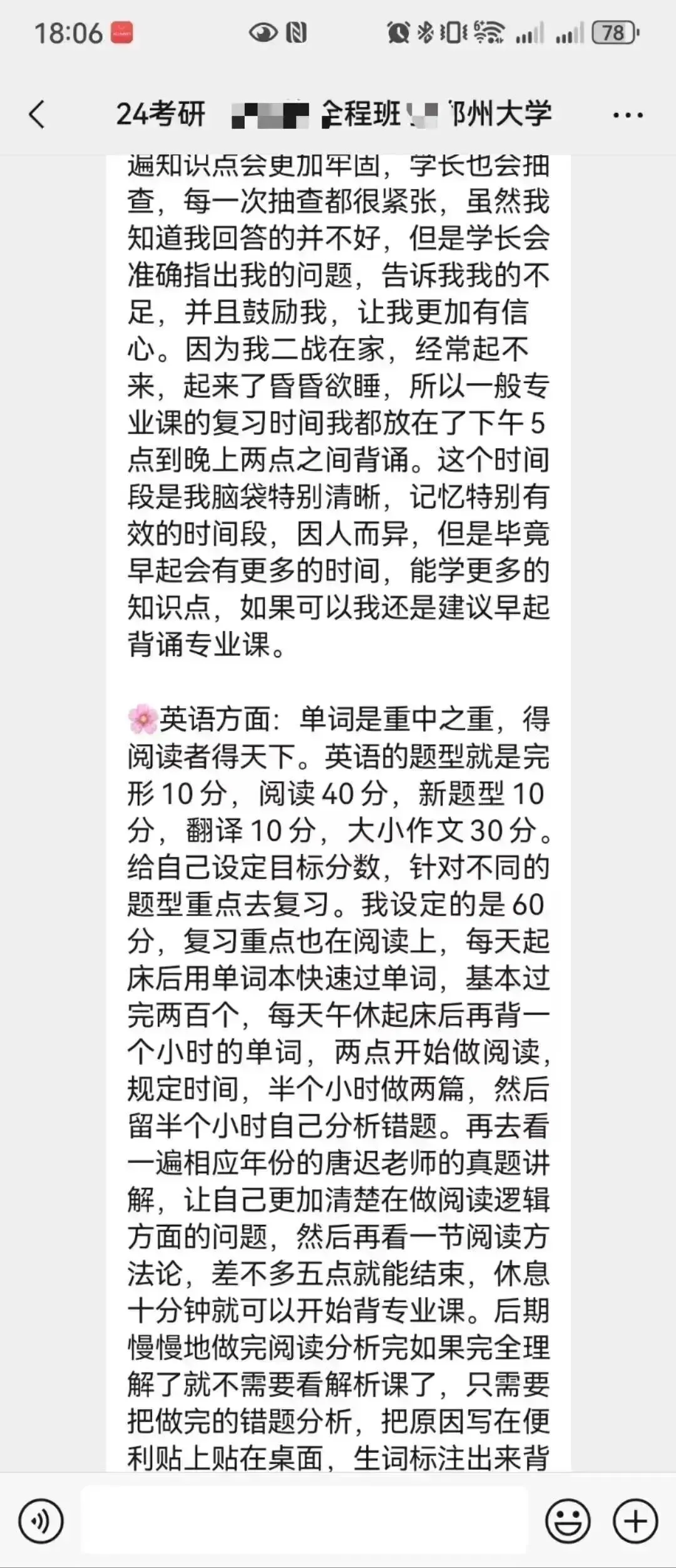 冲刺80天~超学长27护综二轮讲真题进行中~三轮带背、押题班课程报名中-第75张图片-四季读书网 冲刺80天~超学长27护综二轮讲真题进行中~三轮带背、押题班课程报名中-第75张图片-四季读书网