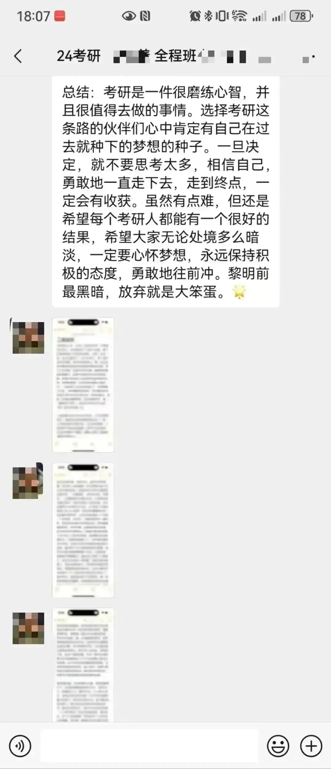 冲刺80天~超学长27护综二轮讲真题进行中~三轮带背、押题班课程报名中-第77张图片-四季读书网 冲刺80天~超学长27护综二轮讲真题进行中~三轮带背、押题班课程报名中-第77张图片-四季读书网