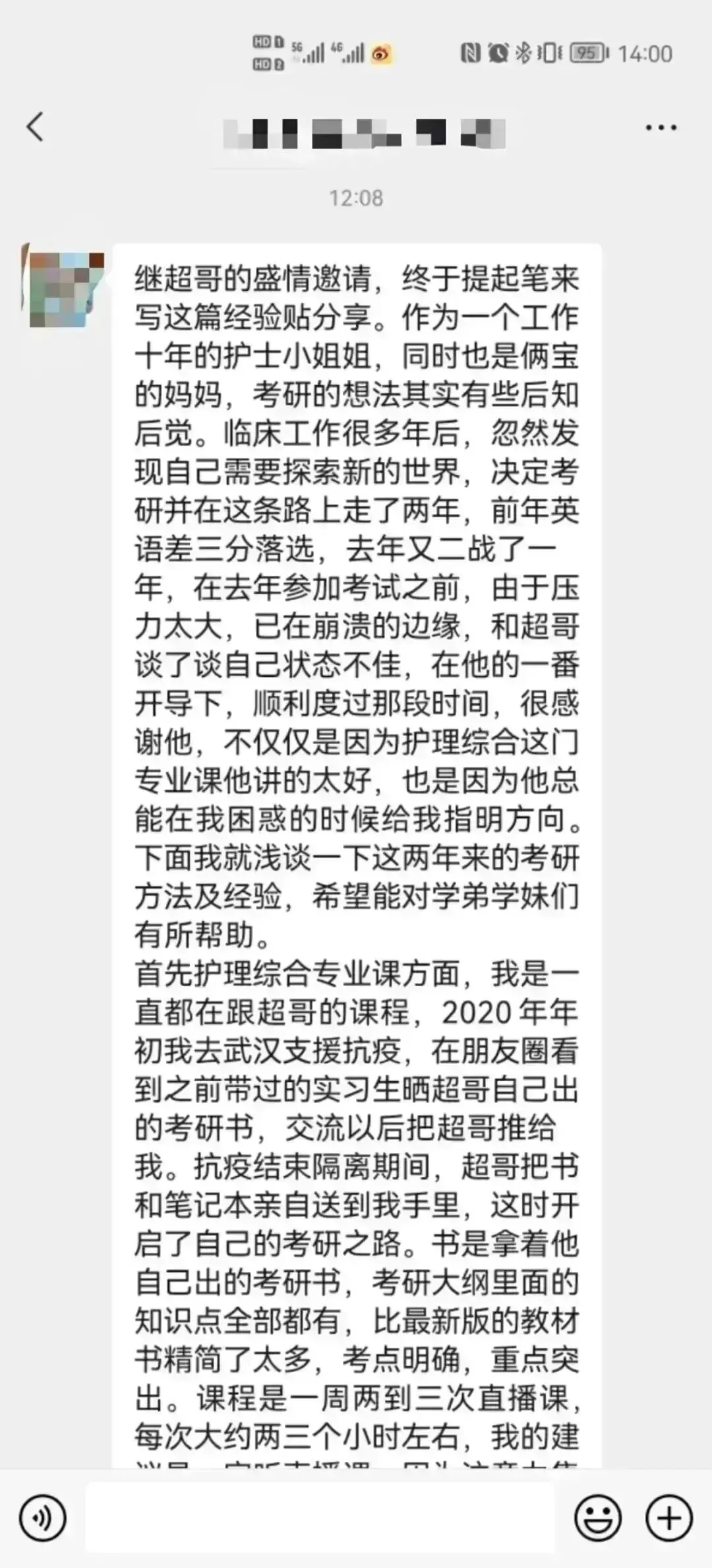 冲刺80天~超学长27护综二轮讲真题进行中~三轮带背、押题班课程报名中-第88张图片-四季读书网 冲刺80天~超学长27护综二轮讲真题进行中~三轮带背、押题班课程报名中-第88张图片-四季读书网