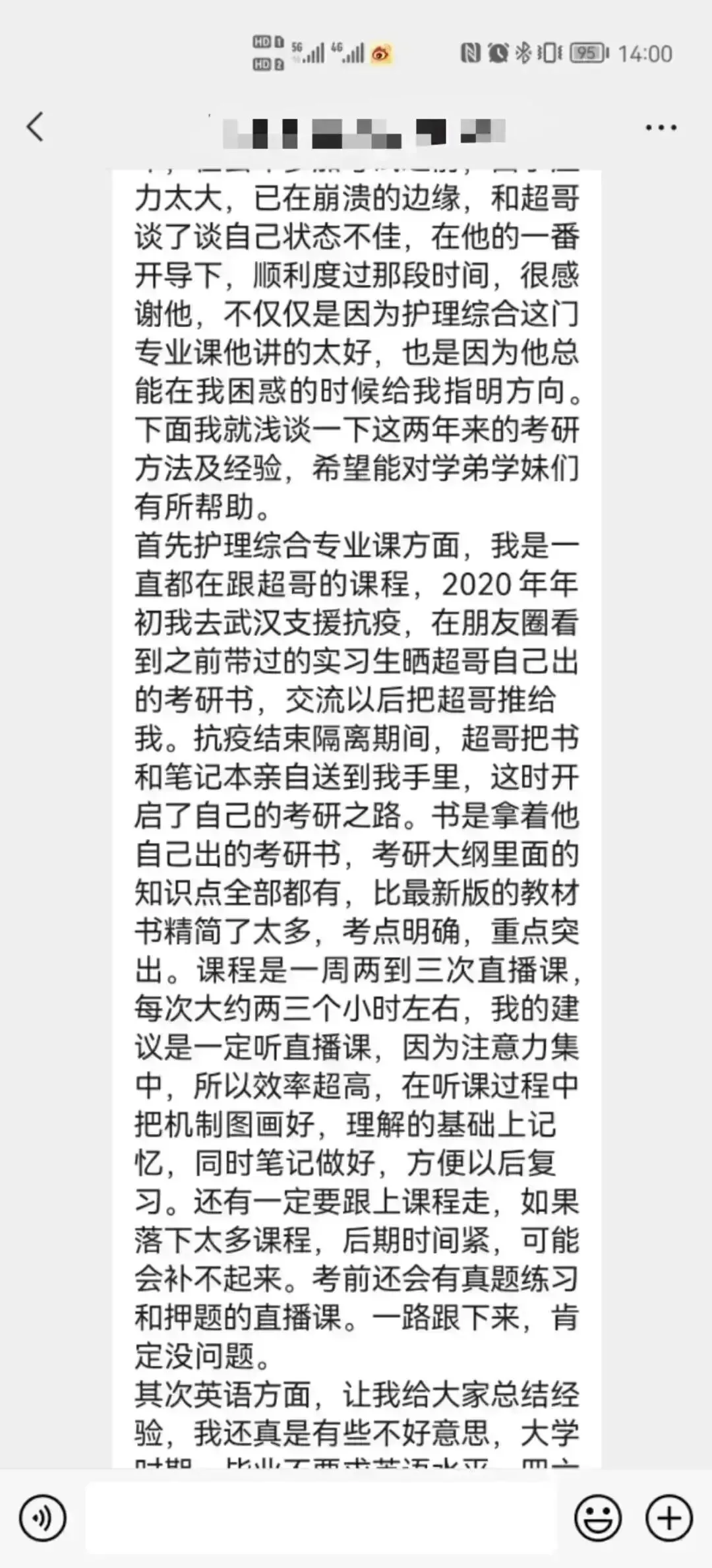 冲刺80天~超学长27护综二轮讲真题进行中~三轮带背、押题班课程报名中-第89张图片-四季读书网 冲刺80天~超学长27护综二轮讲真题进行中~三轮带背、押题班课程报名中-第89张图片-四季读书网