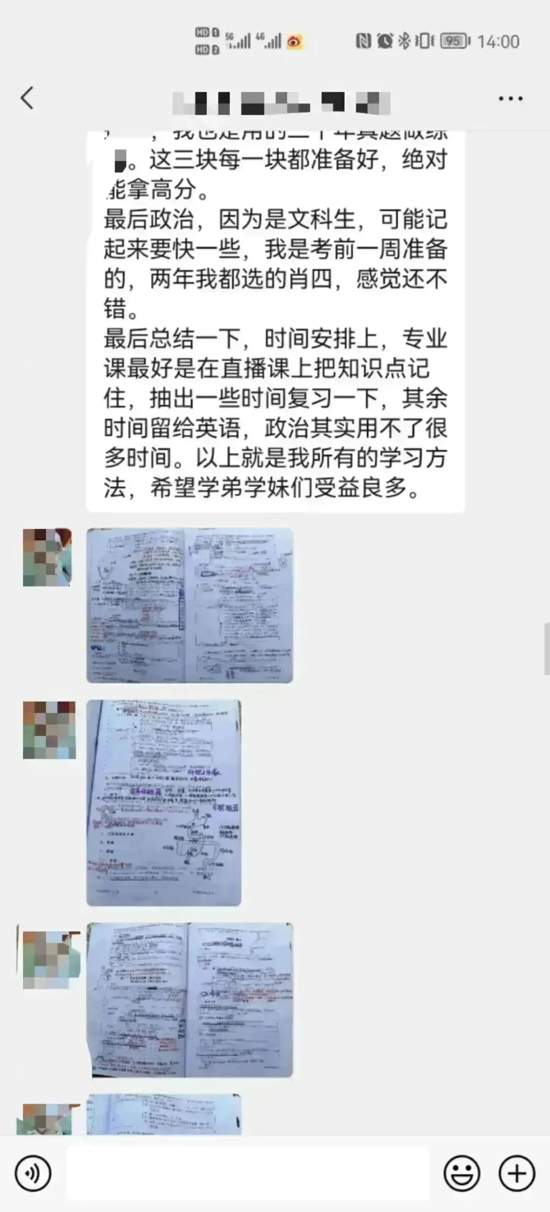 冲刺80天~超学长27护综二轮讲真题进行中~三轮带背、押题班课程报名中-第90张图片-四季读书网 冲刺80天~超学长27护综二轮讲真题进行中~三轮带背、押题班课程报名中-第90张图片-四季读书网