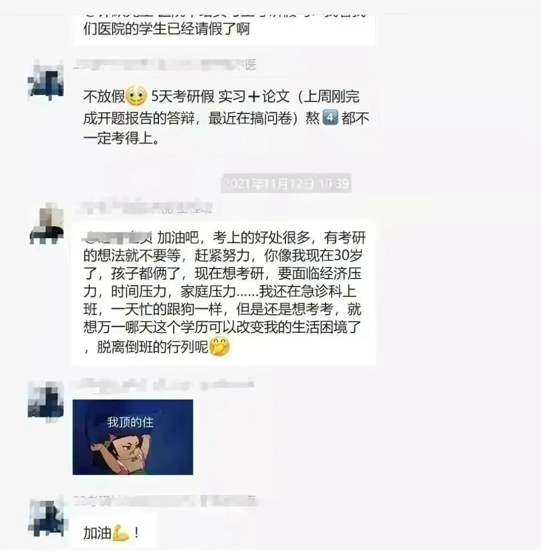 冲刺80天~超学长27护综二轮讲真题进行中~三轮带背、押题班课程报名中-第91张图片-四季读书网 冲刺80天~超学长27护综二轮讲真题进行中~三轮带背、押题班课程报名中-第91张图片-四季读书网