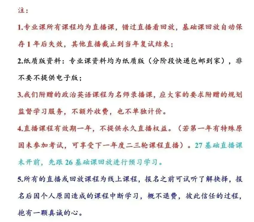 冲刺80天~超学长27护综二轮讲真题进行中~三轮带背、押题班课程报名中-第104张图片-四季读书网 冲刺80天~超学长27护综二轮讲真题进行中~三轮带背、押题班课程报名中-第104张图片-四季读书网