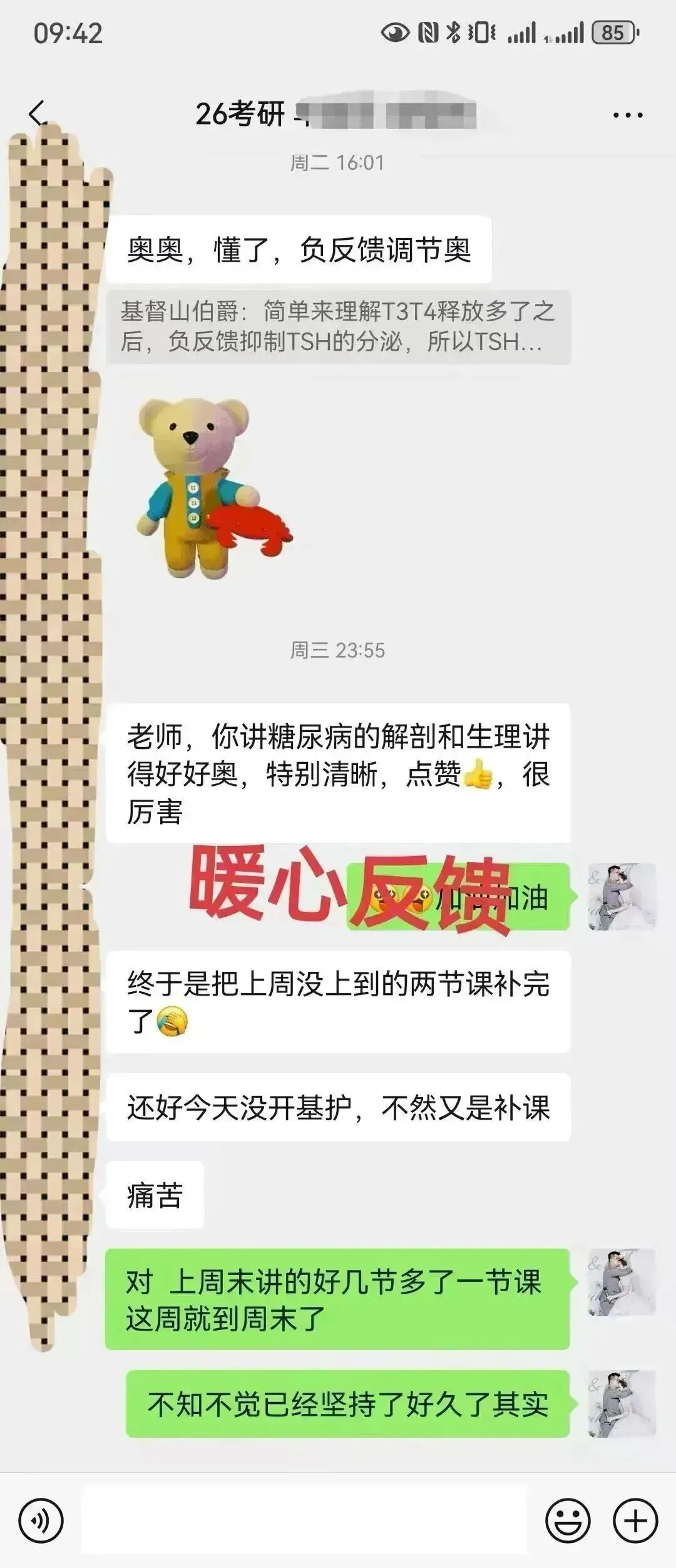 冲刺80天~超学长27护综二轮讲真题进行中~三轮带背、押题班课程报名中-第105张图片-四季读书网 冲刺80天~超学长27护综二轮讲真题进行中~三轮带背、押题班课程报名中-第105张图片-四季读书网