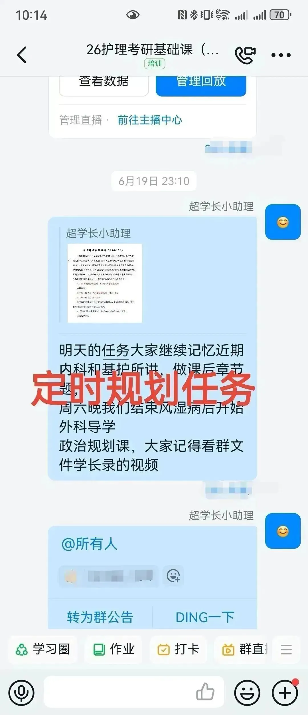 冲刺80天~超学长27护综二轮讲真题进行中~三轮带背、押题班课程报名中-第108张图片-四季读书网 冲刺80天~超学长27护综二轮讲真题进行中~三轮带背、押题班课程报名中-第108张图片-四季读书网