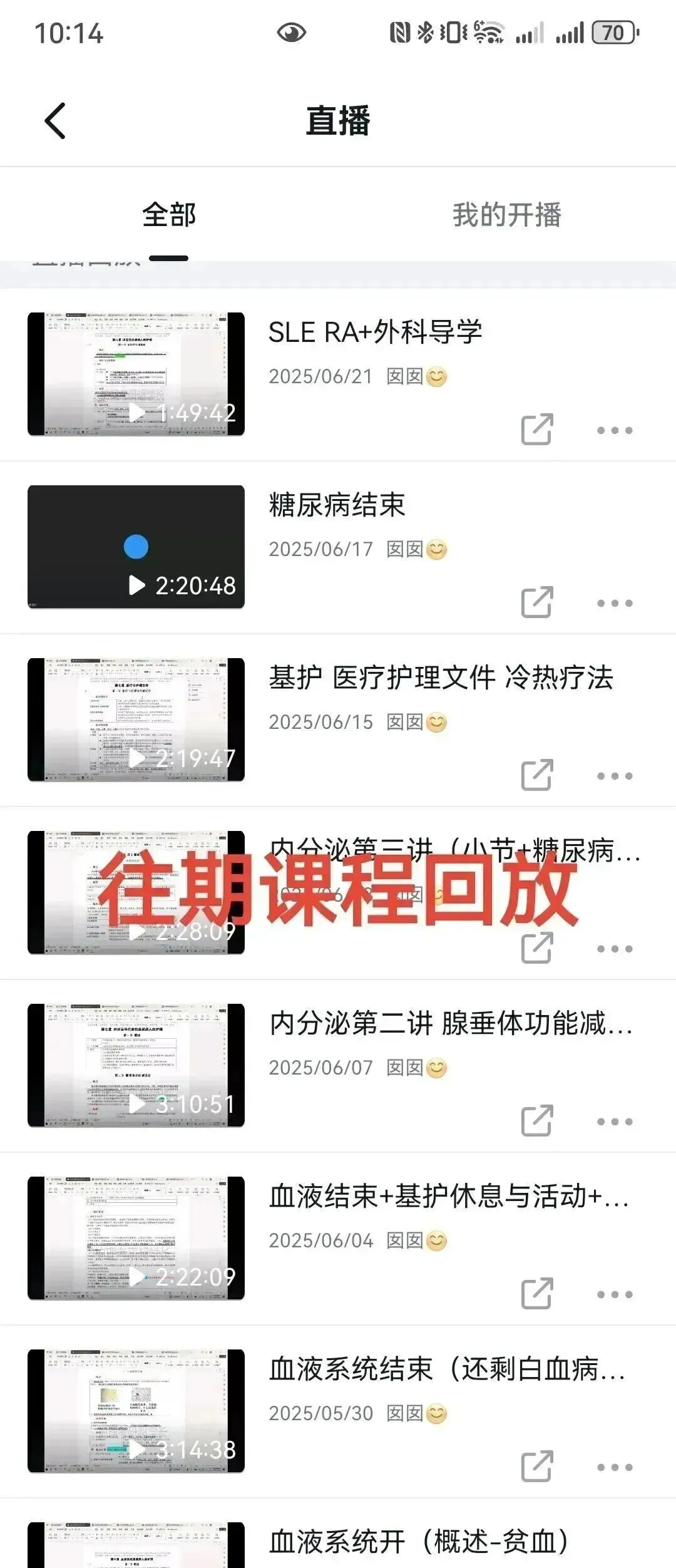 冲刺80天~超学长27护综二轮讲真题进行中~三轮带背、押题班课程报名中-第110张图片-四季读书网 冲刺80天~超学长27护综二轮讲真题进行中~三轮带背、押题班课程报名中-第110张图片-四季读书网