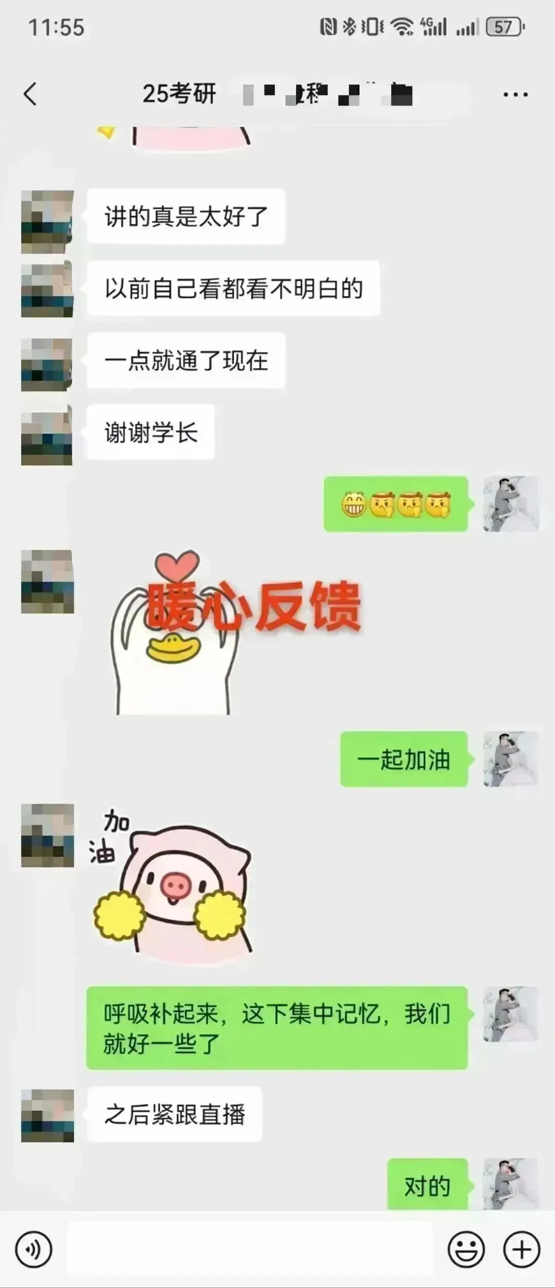 冲刺80天~超学长27护综二轮讲真题进行中~三轮带背、押题班课程报名中-第111张图片-四季读书网 冲刺80天~超学长27护综二轮讲真题进行中~三轮带背、押题班课程报名中-第111张图片-四季读书网
