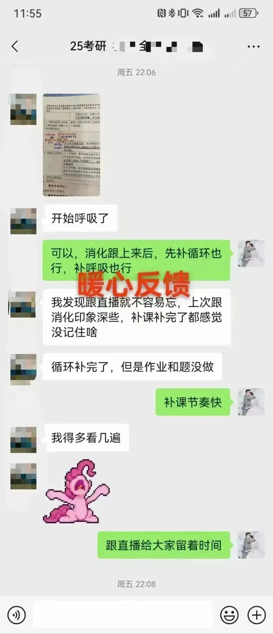 冲刺80天~超学长27护综二轮讲真题进行中~三轮带背、押题班课程报名中-第112张图片-四季读书网 冲刺80天~超学长27护综二轮讲真题进行中~三轮带背、押题班课程报名中-第112张图片-四季读书网