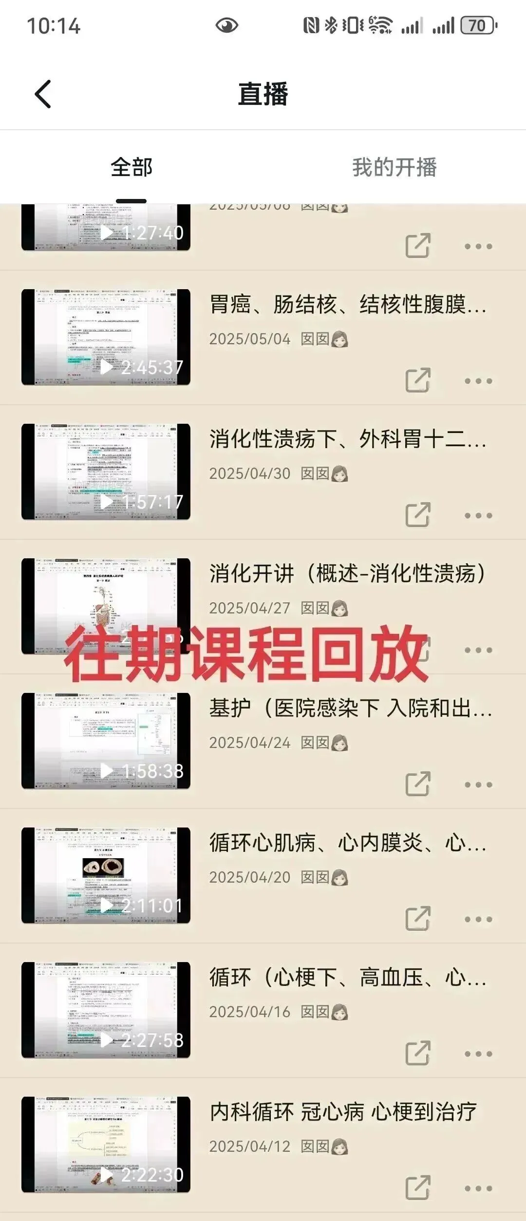 冲刺80天~超学长27护综二轮讲真题进行中~三轮带背、押题班课程报名中-第113张图片-四季读书网 冲刺80天~超学长27护综二轮讲真题进行中~三轮带背、押题班课程报名中-第113张图片-四季读书网