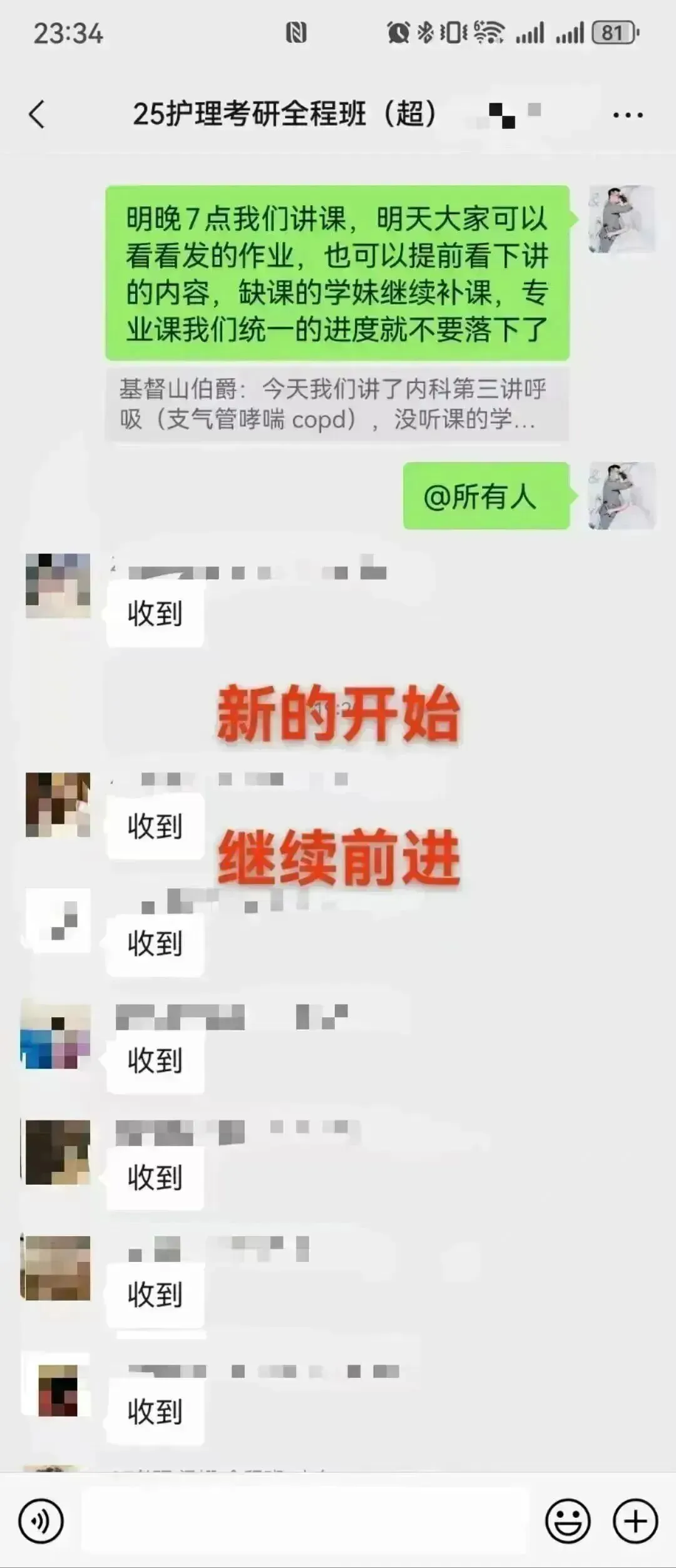 冲刺80天~超学长27护综二轮讲真题进行中~三轮带背、押题班课程报名中-第114张图片-四季读书网 冲刺80天~超学长27护综二轮讲真题进行中~三轮带背、押题班课程报名中-第114张图片-四季读书网