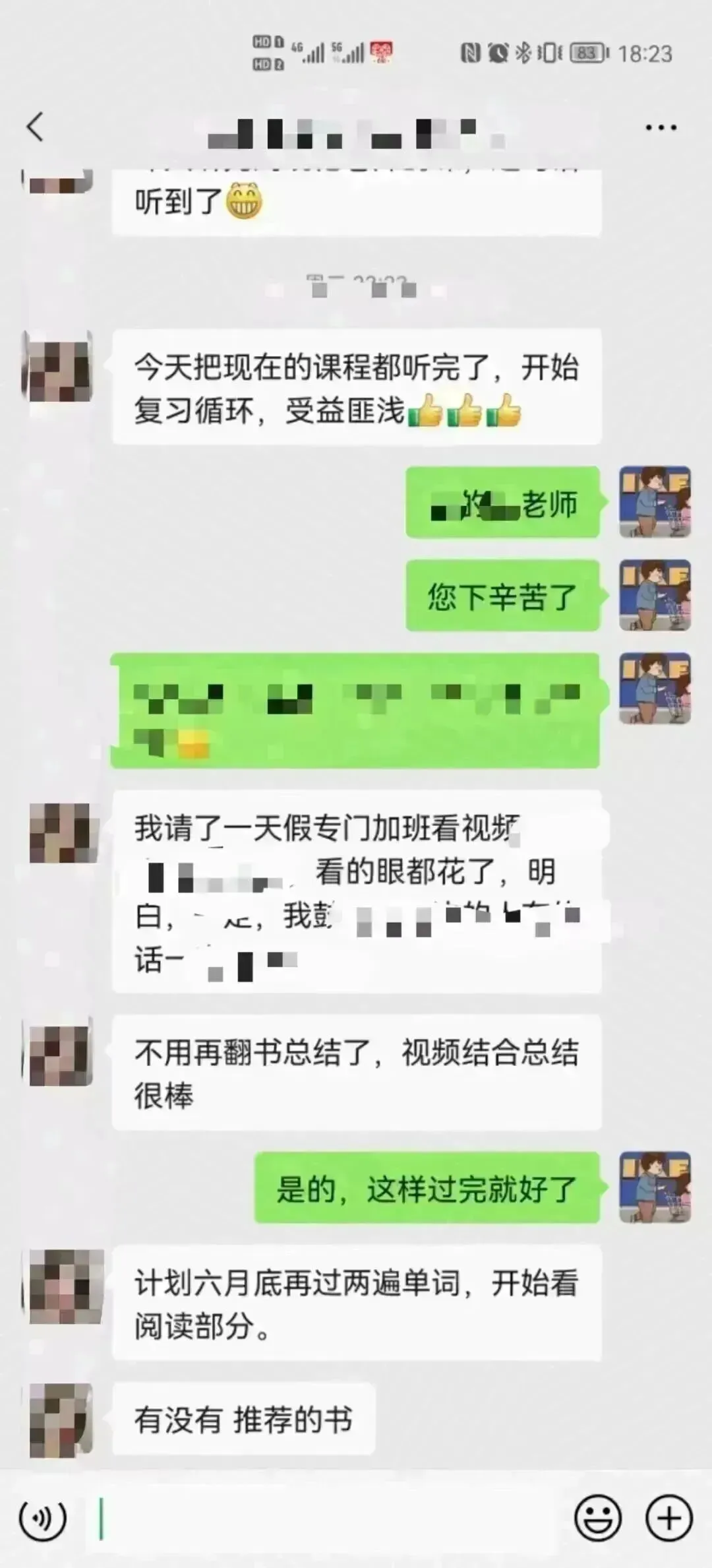 冲刺80天~超学长27护综二轮讲真题进行中~三轮带背、押题班课程报名中-第117张图片-四季读书网 冲刺80天~超学长27护综二轮讲真题进行中~三轮带背、押题班课程报名中-第117张图片-四季读书网