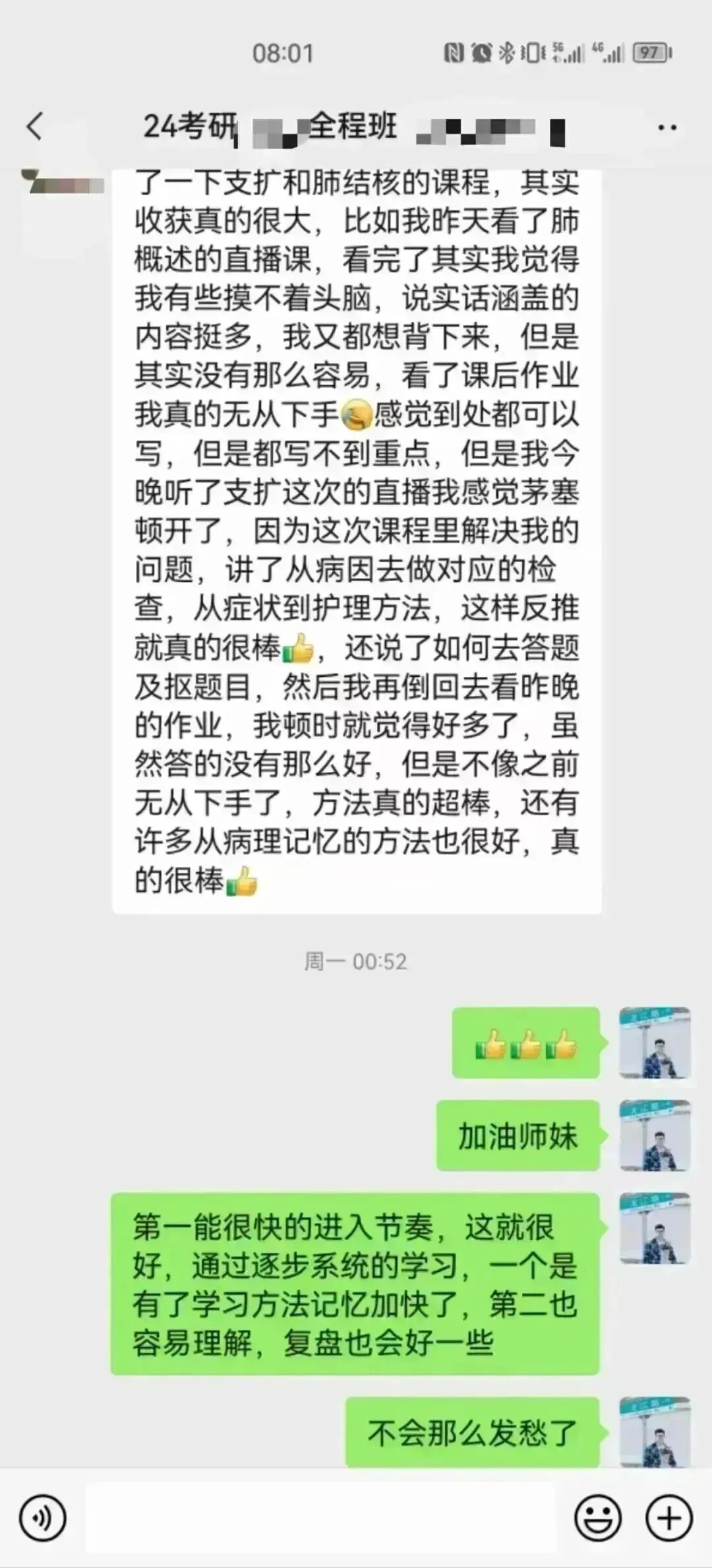 冲刺80天~超学长27护综二轮讲真题进行中~三轮带背、押题班课程报名中-第118张图片-四季读书网 冲刺80天~超学长27护综二轮讲真题进行中~三轮带背、押题班课程报名中-第118张图片-四季读书网