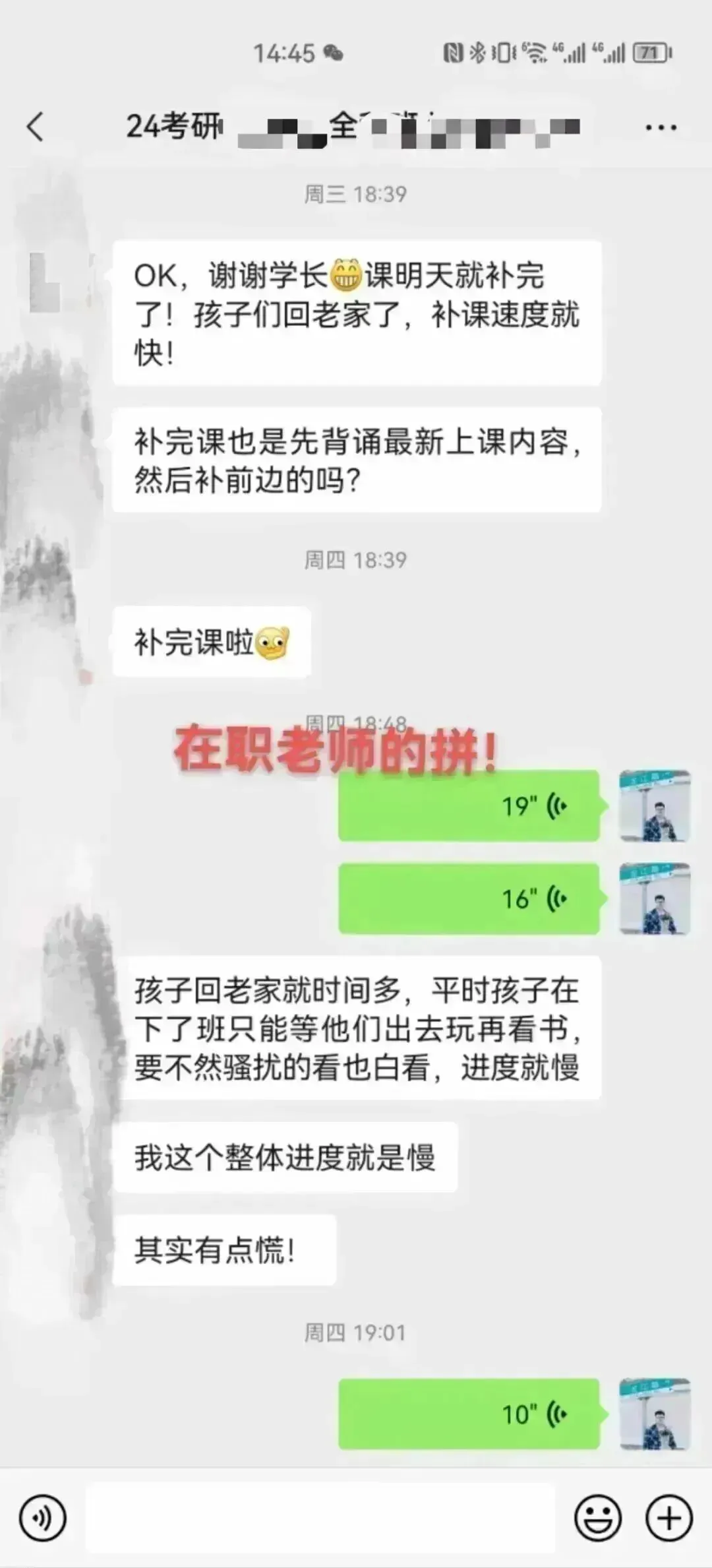 冲刺80天~超学长27护综二轮讲真题进行中~三轮带背、押题班课程报名中-第120张图片-四季读书网 冲刺80天~超学长27护综二轮讲真题进行中~三轮带背、押题班课程报名中-第120张图片-四季读书网